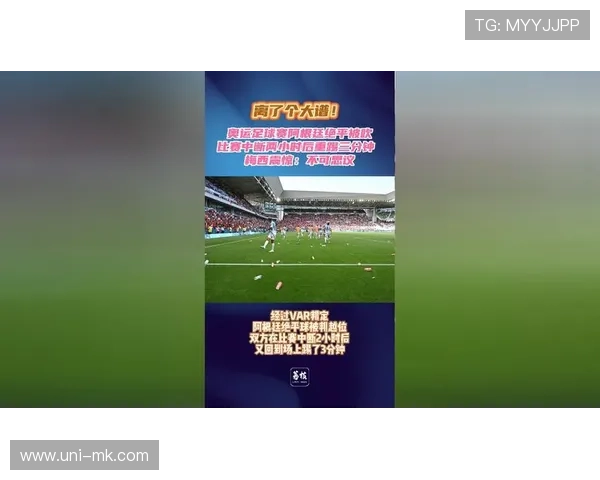 球迷掷杂物中断比赛，主队遭罚款警告